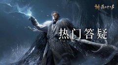 配资网站炒股 《燕云十六声》手机版即将上线：牺牲画面换便携体验